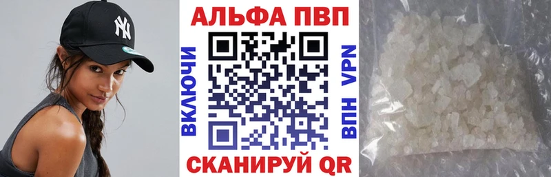 купить   Саянск  A PVP Crystall 