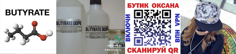 БУТИРАТ 1.4BDO  MEGA как войти  Саянск  купить закладку 