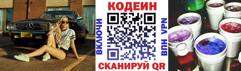 нарко площадка формула  Саянск  Кодеин Purple Drank  kraken как войти 