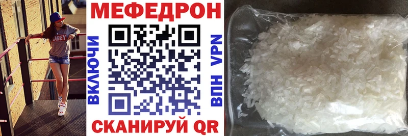 МЯУ-МЯУ кристаллы  продажа наркотиков  Саянск 